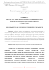 Научная статья на тему 'ЦИФРОВЫЕ ТРЕНДЫ В ПРОИЗВОДСТВЕННОЙ ДЕЯТЕЛЬНОСТИ'