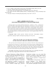 Научная статья на тему 'Цикл «Деяния апостолов» в росписи Знаменского собора в Новгороде'