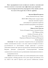 Научная статья на тему 'Цикл предпринимательской активности исвойства экономической системы в контексте актуальных задач эффективного регулирования'