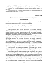 Научная статья на тему 'Цикл «Записки охотника» в «органической критике» Ап. Григорьева'