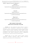 Научная статья на тему 'ЦИКЛ ЖИЗНИ СТРОИТЕЛЬНЫХ ОБЪЕКТОВ И УПРАВЛЕНИЕ ОТХОДАМИ'