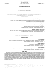 Научная статья на тему 'Циклическая вольтамперометрия в анализе фармпрепаратов антигипертензивого действия мини-обзор'