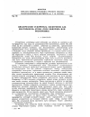 Научная статья на тему 'Циклический ускоритель электронов как макромодель атома (типа водорода или позитрония)'