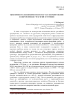 Научная статья на тему 'Цикличность экономического роста и формирование конкурентных стратегий в туризме'