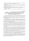 Научная статья на тему 'Цикличность эластичности реального ВВП России по составляющим совокупного процесса в 1998-2004 гг. И модель совокупных расходов'