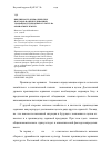 Научная статья на тему 'Цикличность климатических факторов в оценке динамики урожайности зерновых культур на орошаемых землях'