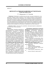 Научная статья на тему 'Цикличность кризисного развития участников рынка транспортных услуг'