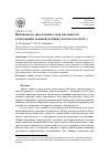 Научная статья на тему 'Цикличность многолетнего хода численности в популяциях водяной полёвки (Arvicola terrestris L. )'