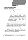 Научная статья на тему 'Цикличность развития мировой экономики: влияние мирового экономического кризиса на страны Евросоюза'