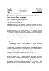 Научная статья на тему 'Цикличные вариации калия в позднекайнозойских лавах Центральной Монголии'