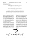 Научная статья на тему 'ЦИКЛИЗАЦИЯ (2Z,5S)-2-МЕТИЛ-5-[(E)-1-МЕТИЛ-2- (2-МЕТИЛ-1,3-ТИАЗОЛ-4-ИЛ)ВИНИЛ]ГЕКС-2-ЕН-1,6-ДИОЛА ПОД ДЕЙСТВИЕМ ТРИФЛАТА МЕДИ (II)'