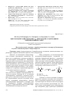 Научная статья на тему 'ЦИКЛОКОНДЕНСАЦИЯ ГИДРАЗИНА С β-ДИКЕТОНАМИ, СОДЕРЖАЩИМИ ПИРИДИНОВЫЙ ФРАГМЕНТ'