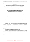 Научная статья на тему 'ЦИКЛОННЫЕ ПЕЧИ В ПРОМЫШЛЕННОСТИ: ПРИНЦИПЫ РАБОТЫ И ПРИМЕНЕНИЕ'