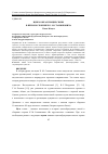 Научная статья на тему 'Циклообразующие связи в первом сборнике К. М. Станюковича'