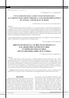 Научная статья на тему 'Циклооксигеназа-1 и циклооксигеназа-2 как мишени в химиотерапии и химиопрофилактике опухолей животных и человека'