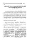 Научная статья на тему 'Цикловые параметры газового поршневого двигателя внутреннего сгорания с искровым зажиганием с электронной системой управления'