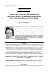 Научная статья на тему 'Циклы в развитии проективной методологии и новые возможности исследования самосознания'