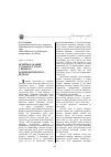 Научная статья на тему 'Цілепокладання сучасного уроку у вимірах компетентнісного підходу'