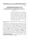 Научная статья на тему 'Цилиндрический Z-пинч в газе. I. определение зависимостей между интегральными характеристиками разряда'