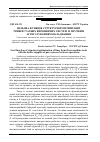 Научная статья на тему 'Цільова функція структурної оптимізації триверстатних виробничих систем із гнучким агрегатуванням обладнання'