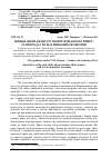 Научная статья на тему 'Цінні папери як інструменти фондового ринку, їх природа і роль в ринковій економіці'