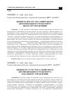 Научная статья на тему 'Цінність послуг пасажирського автомобільного транспорту як об’єкт управління'