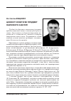 Научная статья на тему 'Цінності освіти як предмет наукового аналізу'