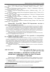 Научная статья на тему 'Цінова політика у лісовому господарстві в контексті використання лісоресурсного потенціалу України'