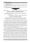 Научная статья на тему 'Цінова політика у ринкових умовах'