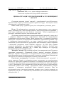 Научная статья на тему 'Цінова ситуація у цукробуряковій галузі Вінницької області'