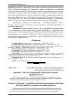 Научная статья на тему 'Цінові та якісні тенденції хлібопекарських підприємств'