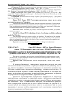 Научная статья на тему 'Ціновий фактор у формуванні конкурентного сере- довища діяльності деревообробних підприємств'