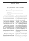 Научная статья на тему 'Циолковский константин Эдуардович 1857-1935 ученый и изобретатель в области аэродинамики, ракетодинамики, теории самолета и дирижабля. Основоположник современной космонавтики'