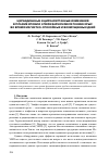 Научная статья на тему 'Циркадианные и циркасептанные изменения в плазме крови и эпифизарном мелатонине крыс во время магнитно-спокойных и возмущенных дней'