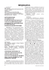 Научная статья на тему 'Циркадианные особенности психофизиологического статуса и двигательной активности у беременных и родильниц в перинатальном периоде'