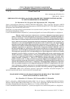 Научная статья на тему 'ЦИРКОНАТ ПРАЗЕОДИМА: ФАЗООБРАЗОВАНИЕ ПРИ ТЕРМИЧЕСКОЙ ОБРАБОТКЕ И ЭЛЕКТРОХИМИЧЕКСОЕ ПОВЕДЕНИЕ'