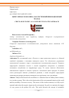 Научная статья на тему 'ЦИРКУЛЯРНАЯ ЭКОНОМИКА, КАК СИСТЕМНЫЙ ИННОВАЦИОННЫЙ ПОДХОД'