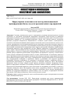 Научная статья на тему 'ЦИРКУЛЯРНАЯ ЭКОНОМИКА КАК ВЕКТОР ИННОВАЦИОННОЙ ТРАНСФОРМАЦИИ БИЗНЕС-МОДЕЛИ ПРОМЫШЛЕННЫХ ПРЕДПРИЯТИЙ'