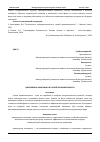 Научная статья на тему 'ЦИРКУЛЯРНАЯ ЭКОНОМИКА В ГОРНОЙ ПРОМЫШЛЕННОСТИ'