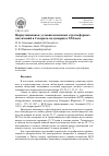 Научная статья на тему 'Циркуляционные условия внезапных стратосферных потеплений в Северном полушарии в XXI веке'