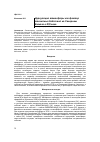 Научная статья на тему 'Циркуляция атмосферы как фактор стихийных бедствий на Северном Кавказе в XXI веке'