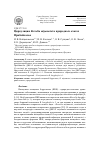 Научная статья на тему 'Циркуляция Borrelia miyamotoi в природных очагах Прибайкалья'