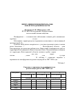 Научная статья на тему 'Циркуляция помфоринхоза рыб в Волгоградской области'