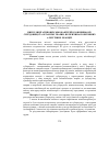 Научная статья на тему 'Циркуляції атипових мікобактерій в зовнішньому середовищі та організмі тварин, як причина позитивних алергічних реакцій'