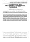 Научная статья на тему 'Циркумполярное сотрудничество в контексте обеспечения социального развития российских и зарубежных регионов'