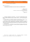 Научная статья на тему 'Цистицеркоз крупного рогатого скота в Алтайском крае'