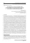 Научная статья на тему 'ЦИСТИЦЕРКОЗ ТЕНУИКОЛЬНЫЙ ОВЕЦ В РЕСПУБЛИКЕ ДАГЕСТАН И ВОЛГОГРАДСКОЙ ОБЛАСТИ РОССИЙСКОЙ ФЕДЕРАЦИИ'