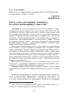 Научная статья на тему 'Цитата и ее «Окружение» (к вопросу об авторской индивидуальности)'