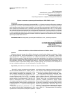 Научная статья на тему 'Цитаты и аллюзии в архитектуре Новосибирска 1990—2010-х годов'