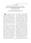 Научная статья на тему 'ЦИТИРОВАНИЕ ВЕНГЕРСКОГО ТАНЦА No 5 И. БРАМСА КАК СРЕДСТВО СОЗДАНИЯ ХУДОЖЕСТВЕННОГО СИНТЕЗА В ЖАНРЕ КИНОКОМЕДИИ'